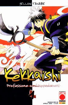 Kekkaishi - Professione Acchiappademoni 1 - Planet Manga