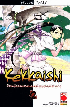 Kekkaishi - Professione Acchiappademoni 2 - Planet Manga
