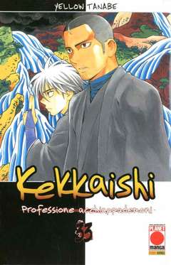 Kekkaishi - Professione Acchiappademoni 33 - Planet Manga