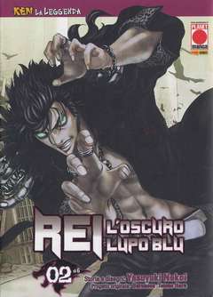 Rei, l'oscuro lupo blu 2  - Planet Manga