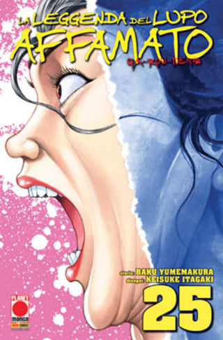 Garouden - La leggenda del lupo affamato 25 - Planet Manga