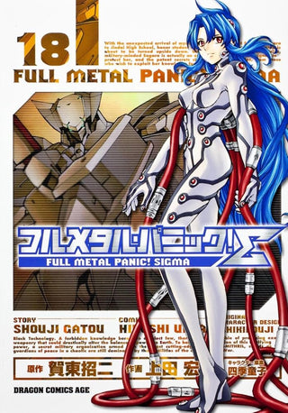Full Metal Panic! Sigma 18 - Planet Manga