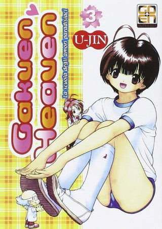 Gakuen Heaven - La scuola degli amori paradisiaci 3 - GOEN