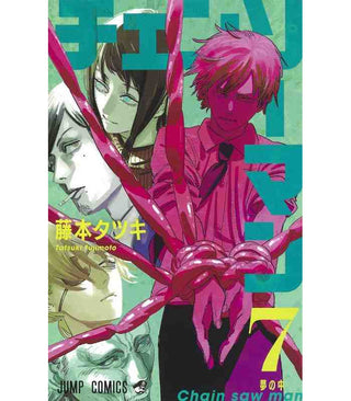 Chainsaw Man - Vol. 7 - Jump Comics