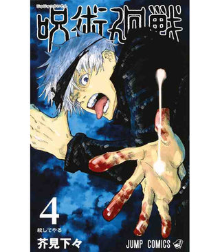 Jujutsu Kaisen - Vol. 4 - Jump Comics