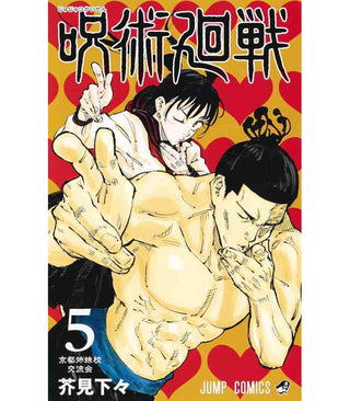 Jujutsu Kaisen - Vol. 5 - Jump Comics