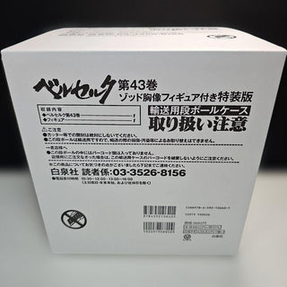 Berserk 43 - Special Limited Edition con Figure di Zodd - Edizione Giapponese