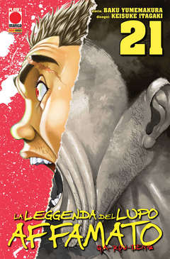 Garouden - La leggenda del lupo affamato 21 - Planet Manga