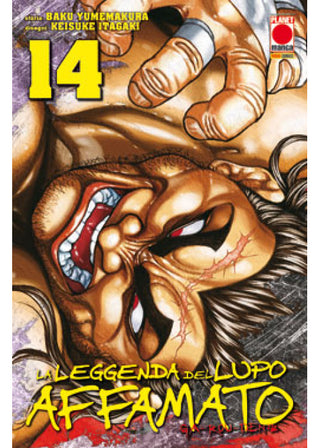 Garouden - La leggenda del lupo affamato 14 - Planet Manga