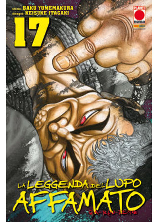 Garouden - La leggenda del lupo affamato 17 - Planet Manga