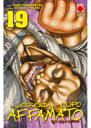 Garouden - La leggenda del lupo affamato 19 - Planet Manga