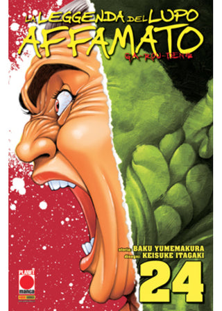 Garouden - La leggenda del lupo affamato 24 - Planet Manga